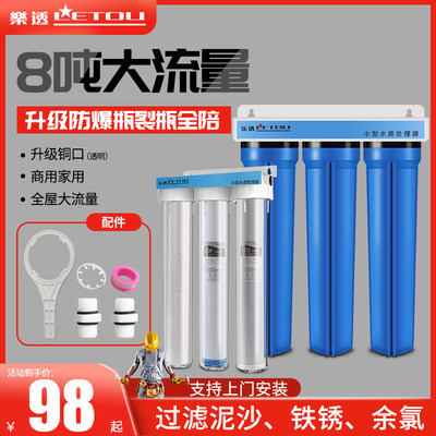 20寸前置过滤器滤瓶大流量净水器