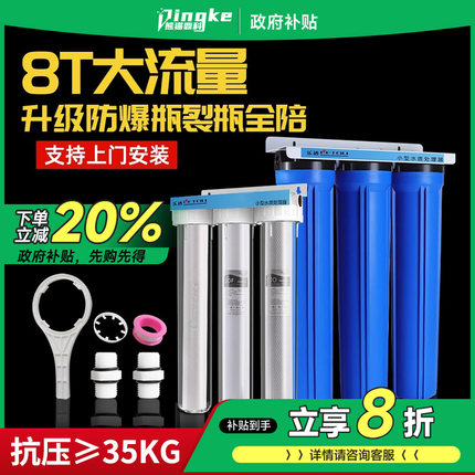 净水器前置过滤器大蓝瓶家用自来水龙头过滤器全屋净水三级滤水器