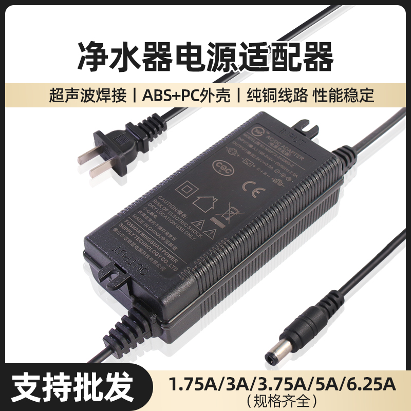 净水器变压器24V1.7A电源配件