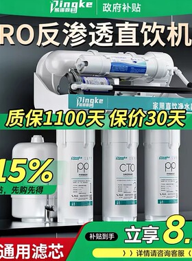 家用ro反渗透净水器dy净水机纯水机自来水过滤器厨房大流量直饮机