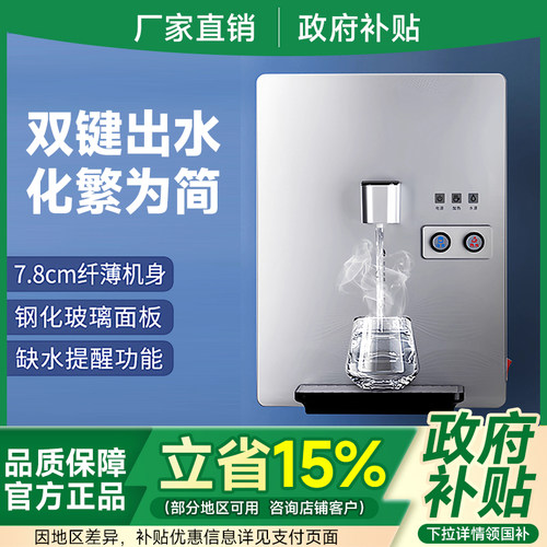 管线机家用壁挂式直饮机 厨房小型台式即热式饮水机 玻璃大屏面板