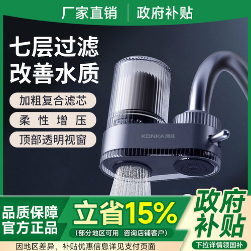 厨房水龙头过滤器除氯直饮净水器