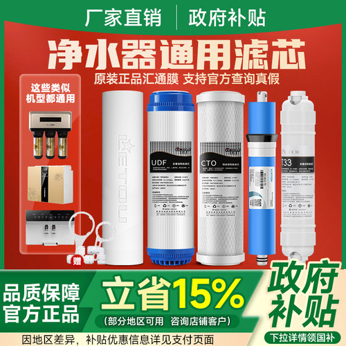 五级净水器滤芯汇通反渗透膜75G