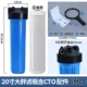 20 -INCH FAT Filter Bottles 6 очков+CTO