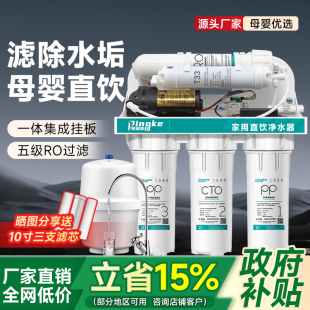 ro膜净水器家用直饮ro反渗透di厨房净水机纯水机自来水净化过滤器
