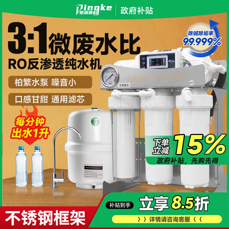 diy净水器ro膜反渗透家用直饮机净水机厨房自来水过滤商用纯水机