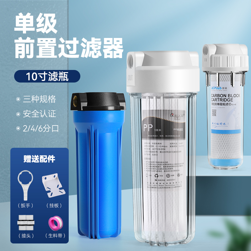 10寸滤瓶家用净水器透明瓶前置过滤瓶PP棉芯滤水器滤筒净水机滤壳