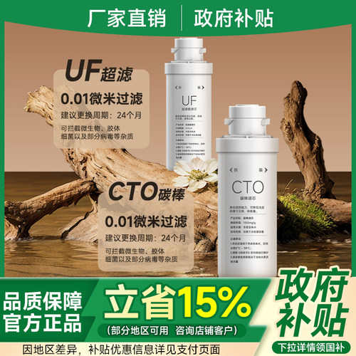 适用沁园ro膜滤芯水器模块