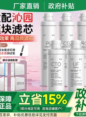 适配沁园净水器ro膜滤芯KRT5830/5800/6800/5890/6811/5820模块