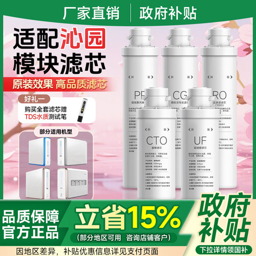 适配沁园净水器ro膜滤芯