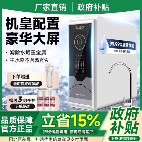 RO反渗透600G家用净水器