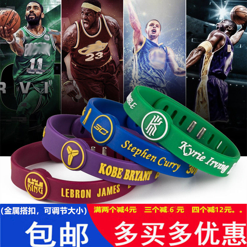 篮球全明星库里欧文詹姆斯科比球星硅胶带扣可调节手环运动手腕带