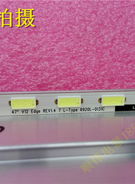 原装LG47LW6200-CE灯条6920L-0131C 6920L-0131D屏LC470EUE一对价