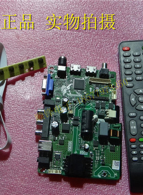 TP.SK106A.PB818 PB819液晶电视主板组装机万能驱动板 三合一32寸