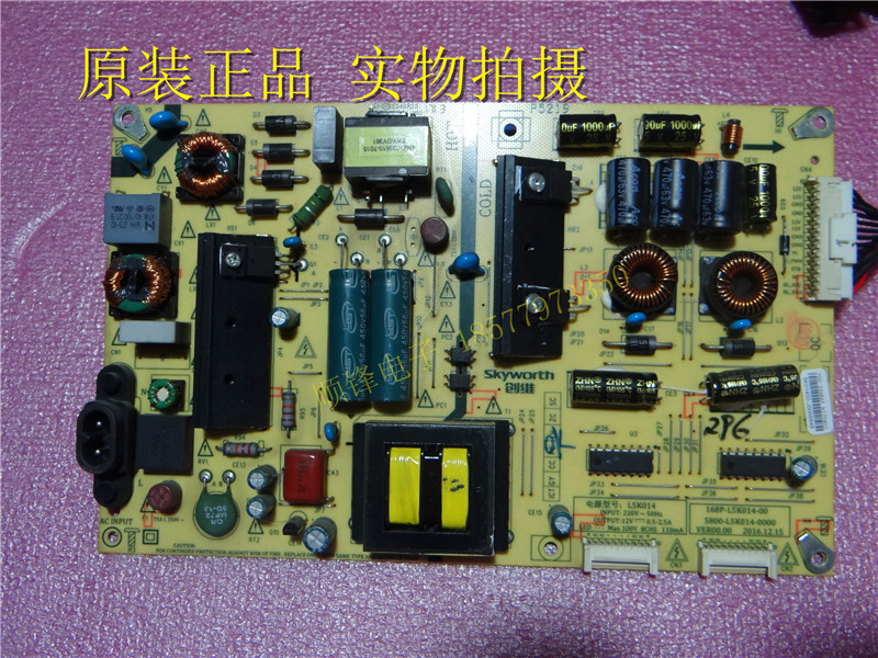 原装创维43Q7电源板168P-LSK014-00 5800-LSK014-0000