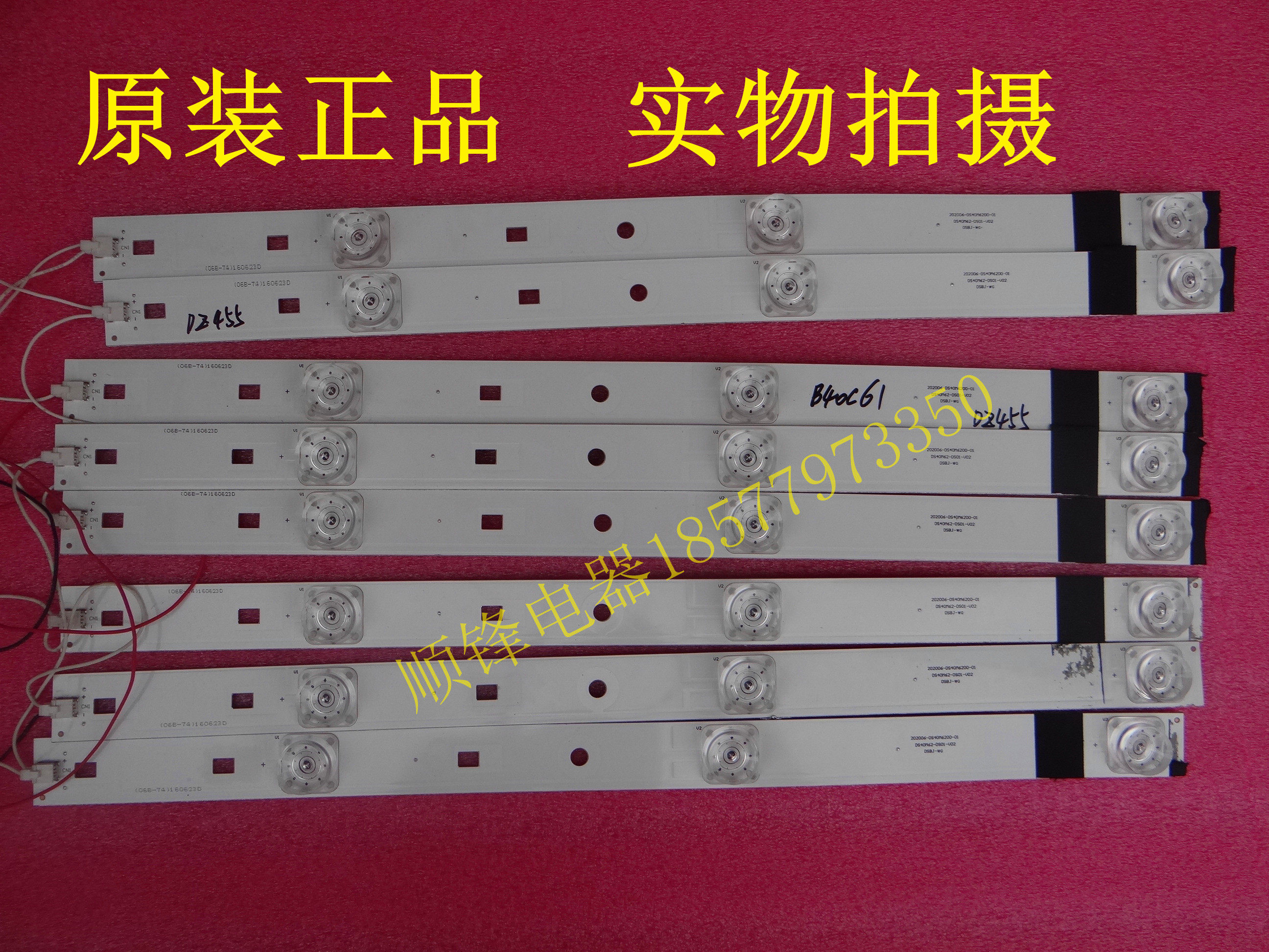 暴风超体电视b40c61灯条ds40m62-ds01-v02 配屏ds40m62-ds03