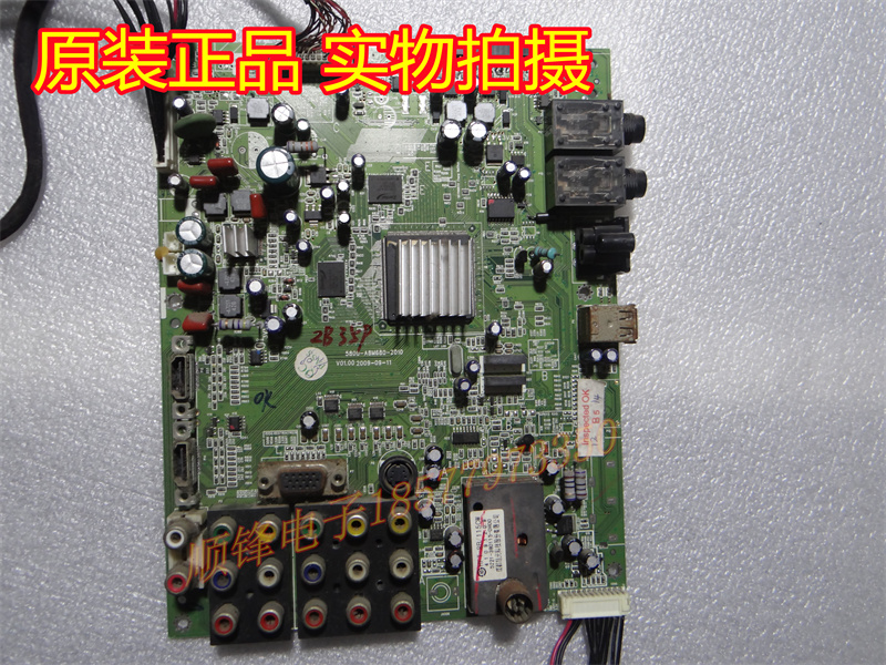 32/37L03RM主板5800-A8M680-2010