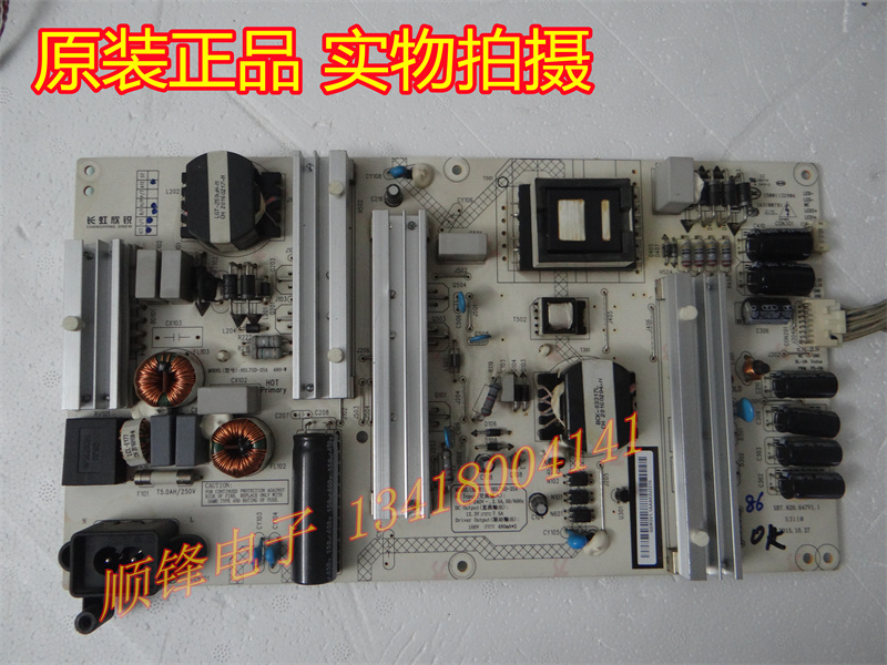 长虹HSL75D-2SAXR7.820.647V1.1