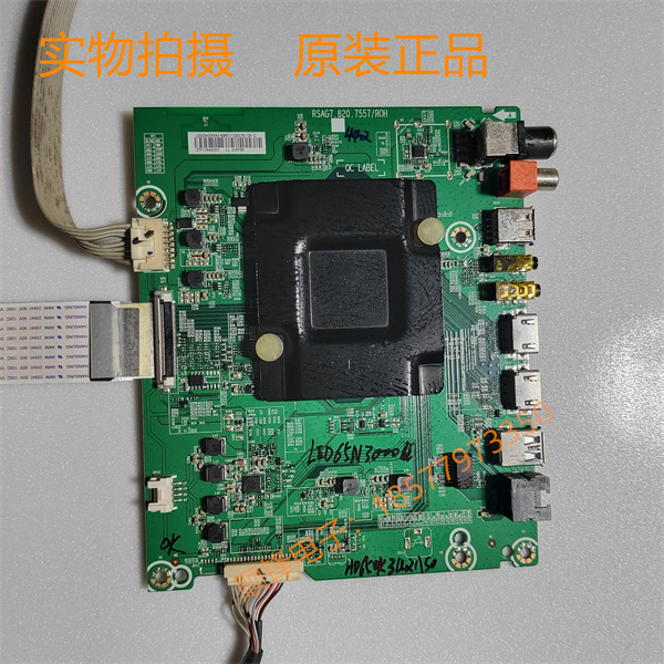 海信LED65N主板RSAG7.820.7557