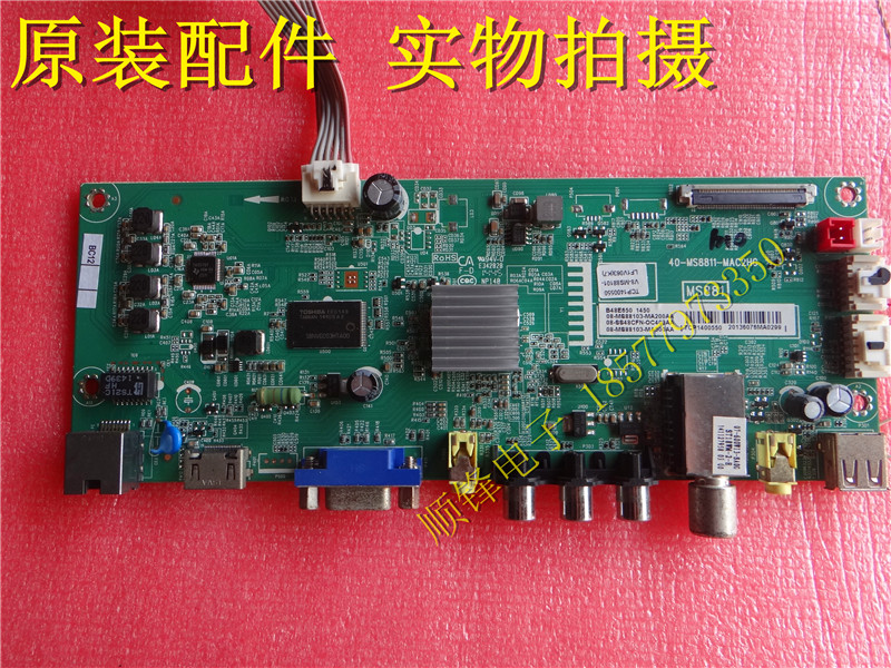 TCLB48E650主板40-MS8811-MAC2HG