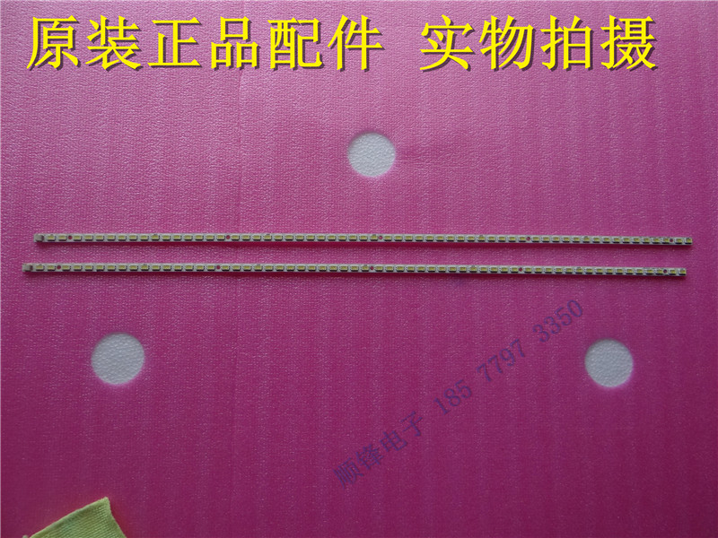 原装海尔LE42A30灯条STI420A33-1-REV1.0-60-110217一对价保90天