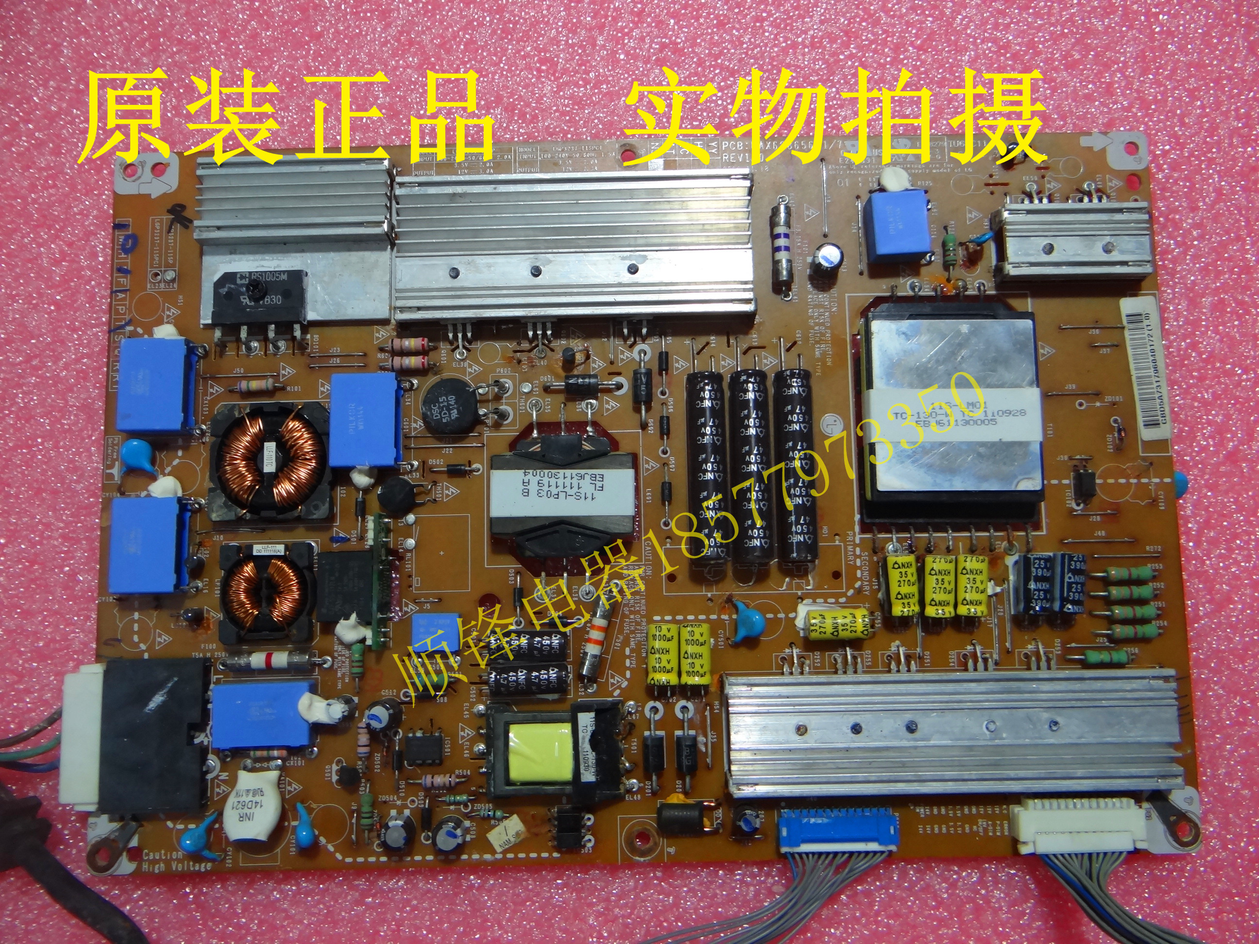 原装LG 32/37LV3600-CB电源板EAX62865601/7屏LC370WUN