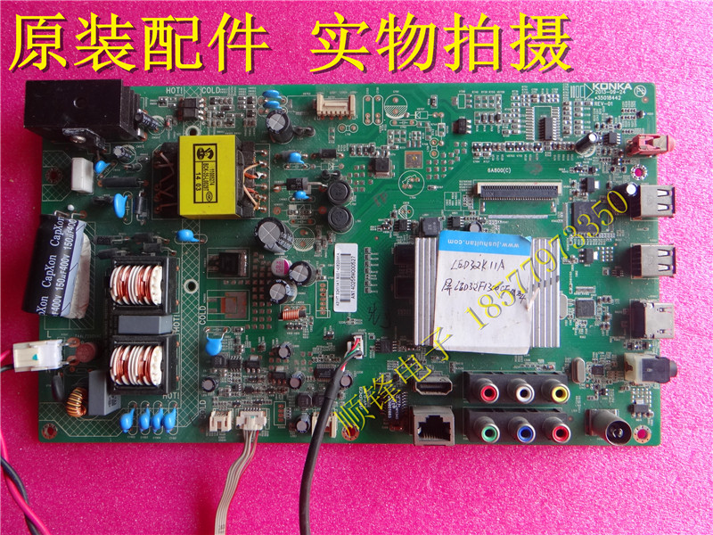 康佳42M1370主板35018442