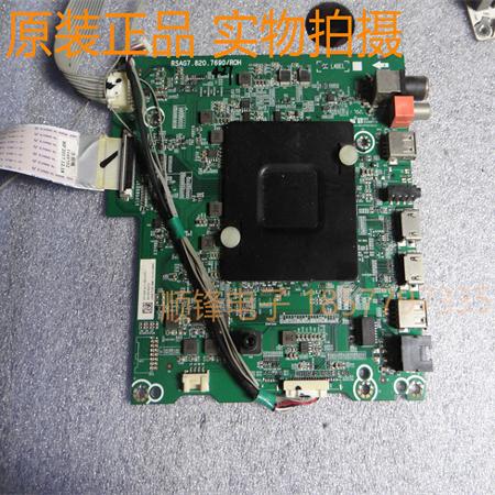 海信LED55E7C主板RSAG7.820.7690屏 HE550C5U32
