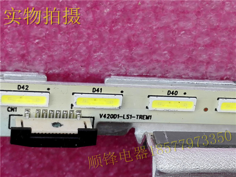 创维42E690U灯条V420D1-LS1-TREM1配屏V420DK1-KS1单条价不带铝板
