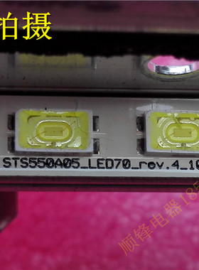 原装长虹LED55760D灯条STS550A05_LED70_REV.4_100127单条无铝板