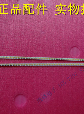 原装创维37E500F灯条CRH-CW3756301703R239 CRH-CW3756301703L239