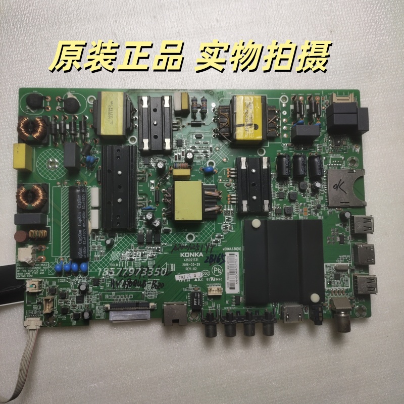 原装康佳LED49R610U主板配屏72001251Y1质保90天