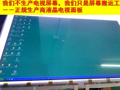 小米海信长虹5565电视屏幕换屏