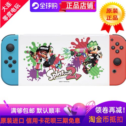 适用任天堂日本SWITCH屏幕保护盖