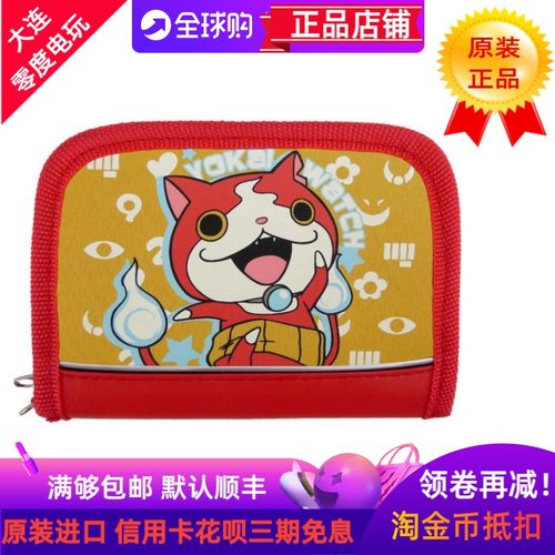 日本原装适用任天堂卡带盒