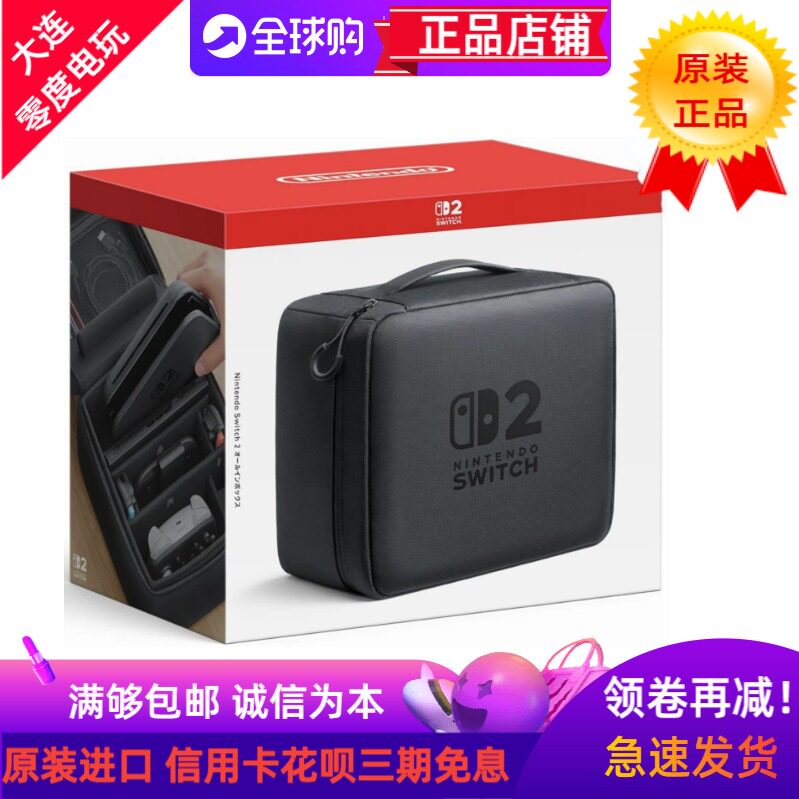 日本任天堂自家出SWITCH2大包