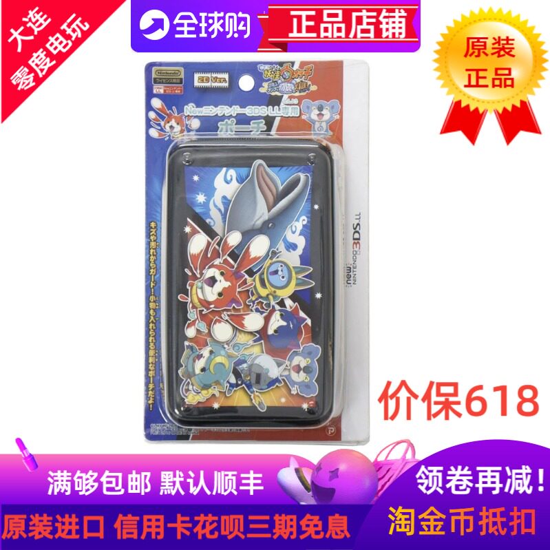 日本原装适用任天堂NEW3DSLL新大三妖怪手表主机保护包收纳包