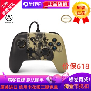 POWERA原装有线手柄林克