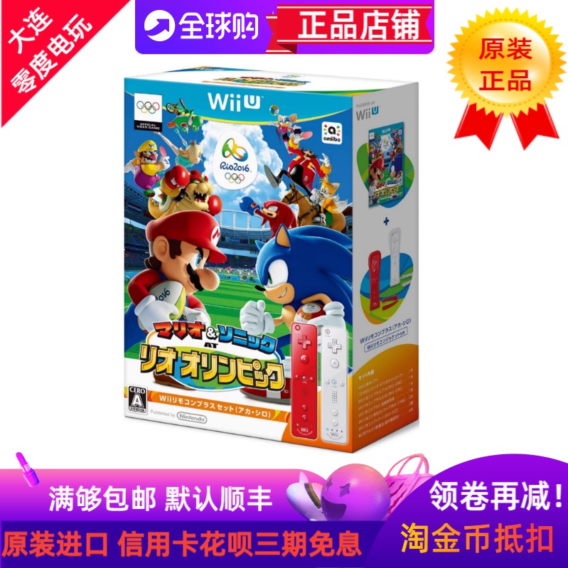 日本原装WII直柄 右手柄 WII 左手柄鸡腿 马里奥 索尼克WIIU