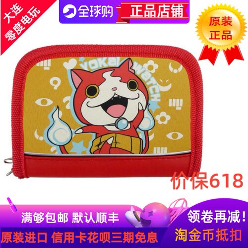 日本原装适用任天堂卡带盒