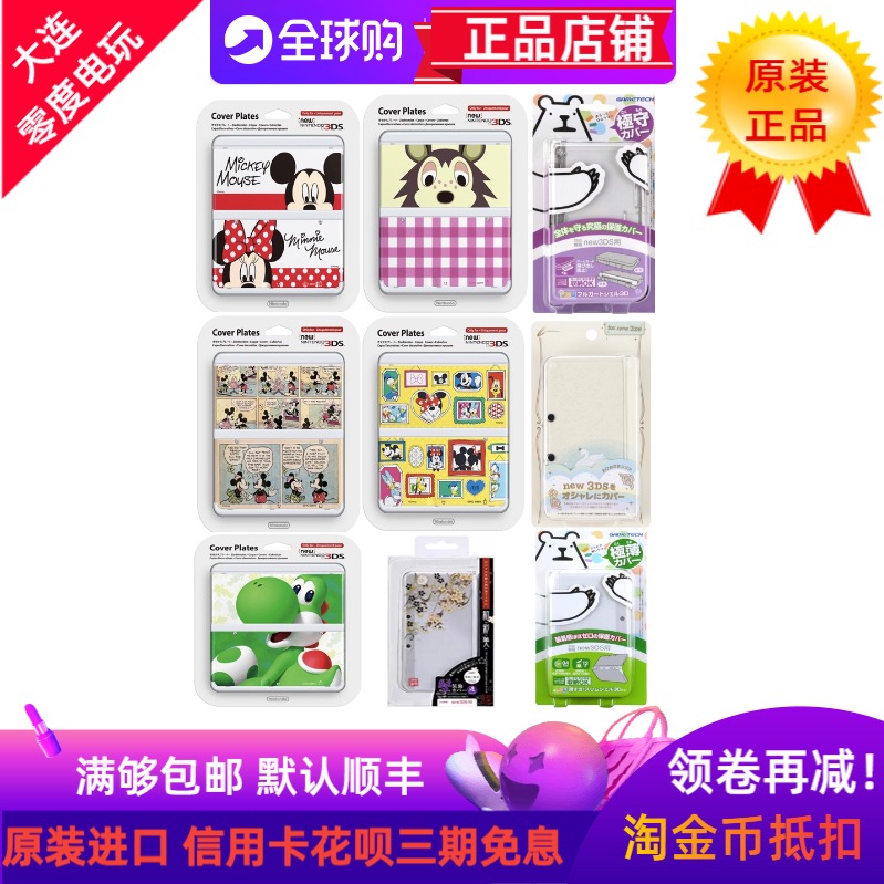 全新任天堂原装new3ds替换触笔