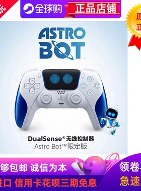 PS5PRO国行无线限定手柄