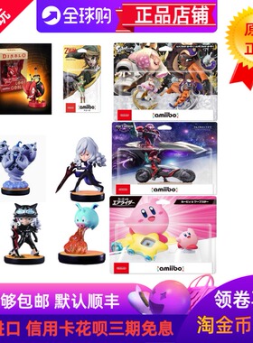 日本原装AMIIBO星之卡比驭天飞行者手办SWITCH2互动银河战士暗黑