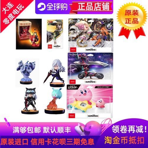 AMIIBO星之卡比驭天飞行者手办