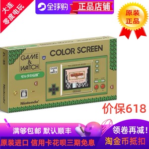 任天堂塞尔达传说掌机GameWatch