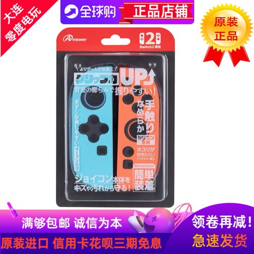 任天堂NS2手柄保护套浅桔色