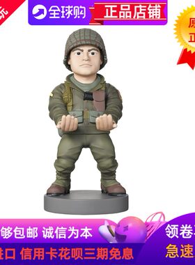 美国原装COD大兵手柄支架