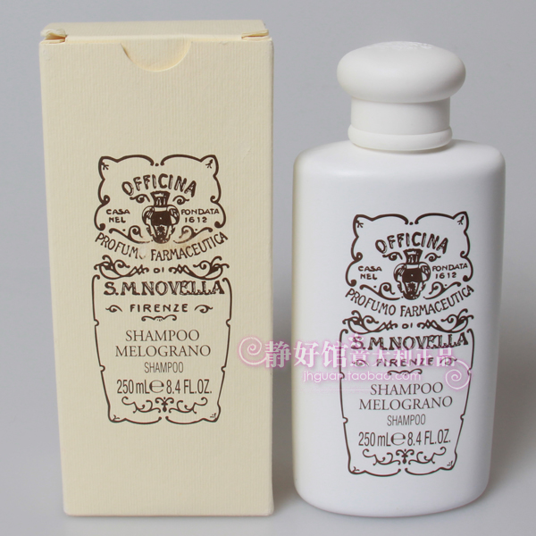 石榴洗发水250mlSMN干脆弱