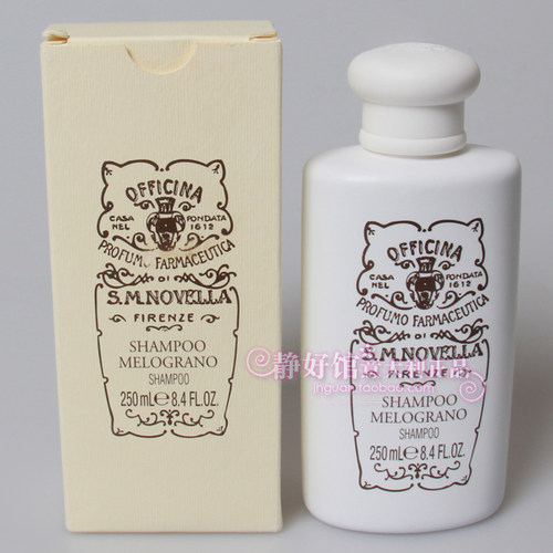 石榴洗发水250mlSMN干脆弱