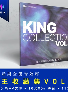 影视后期全能音效库 Pro Sound Effects King Collection Vol. 2